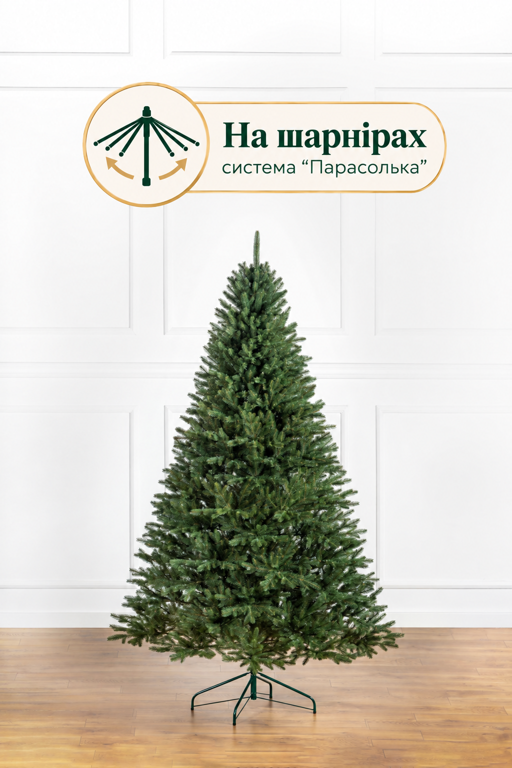Ялинка лита "Альпійська" Зелена ПАРАСОЛЬКА